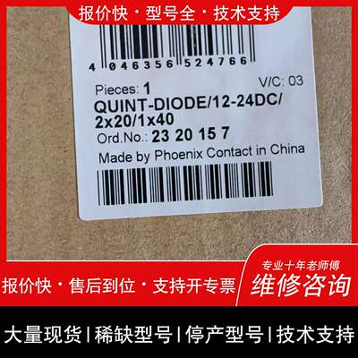 议价 维修议价电源，2320157，2016年的货维修