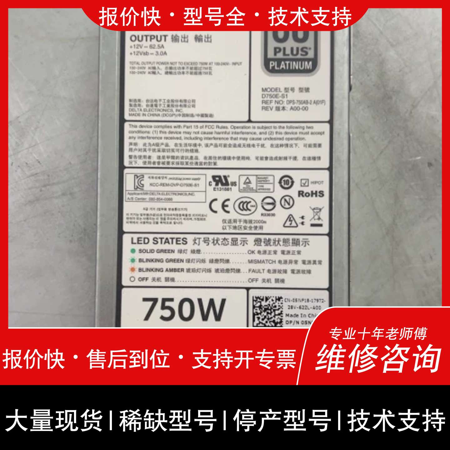 议价 维修{可维修}原装DELL R620 R720电源F750E-S0 D75