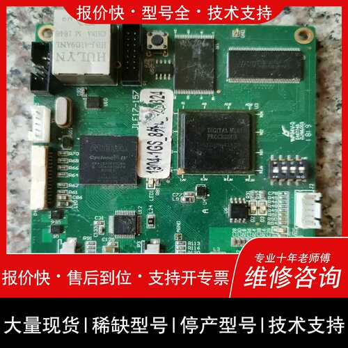 议价 维修EP4CE15F17C8N TMS320DM642，~詢价