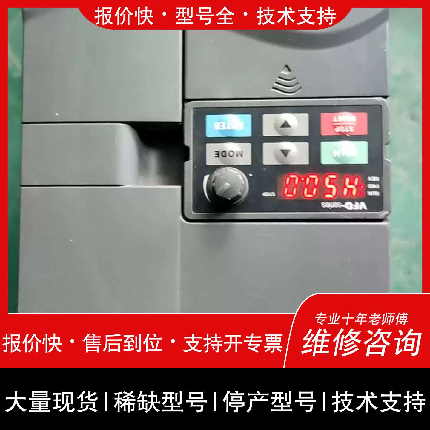 议价 维修议价台达变频器维修
