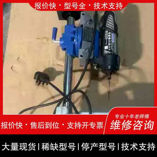议价 维修Dremel 琢美 4000精磨机，