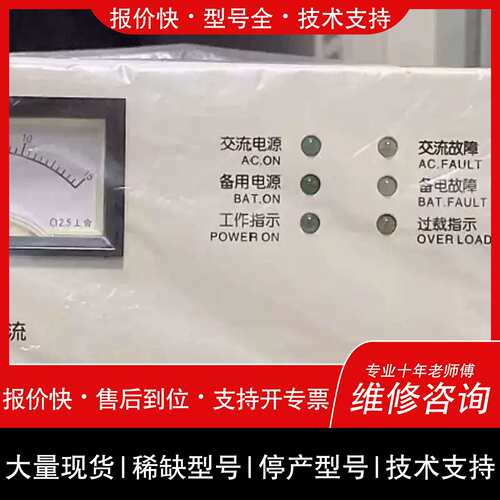 议价 维修防威LA701智能开关电源，300W，型号FW19700，带