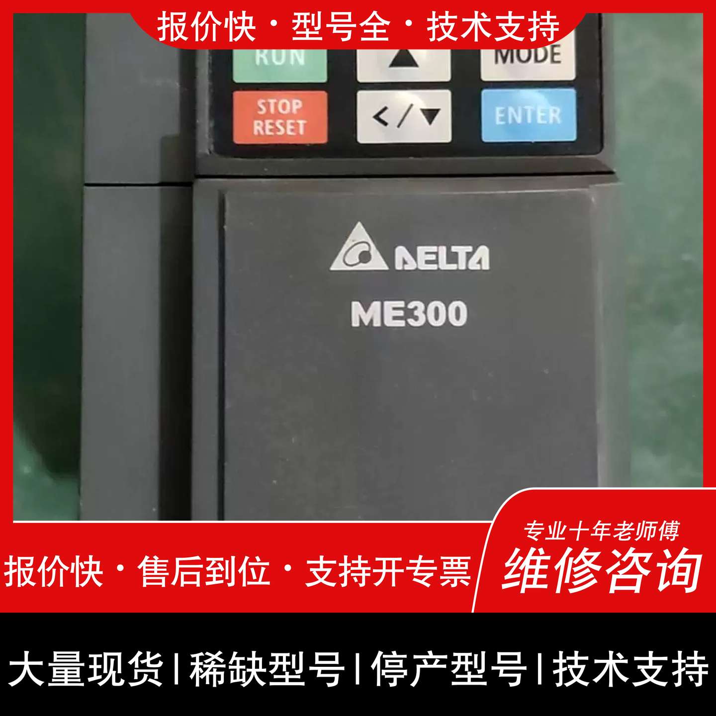 议价 维修议价台达变频器维修