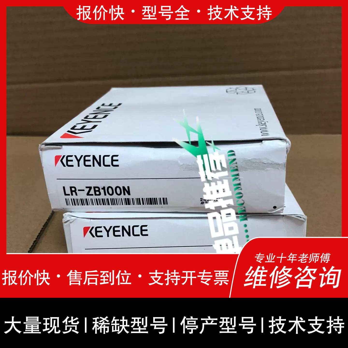 议价 维修可维修LR-ZB100N激光感测器，实物图片，条