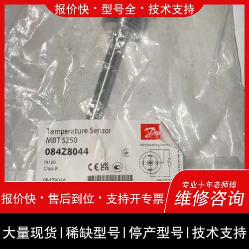 议价 维修议价【正品】温度感测器 MBT5250 084Z804