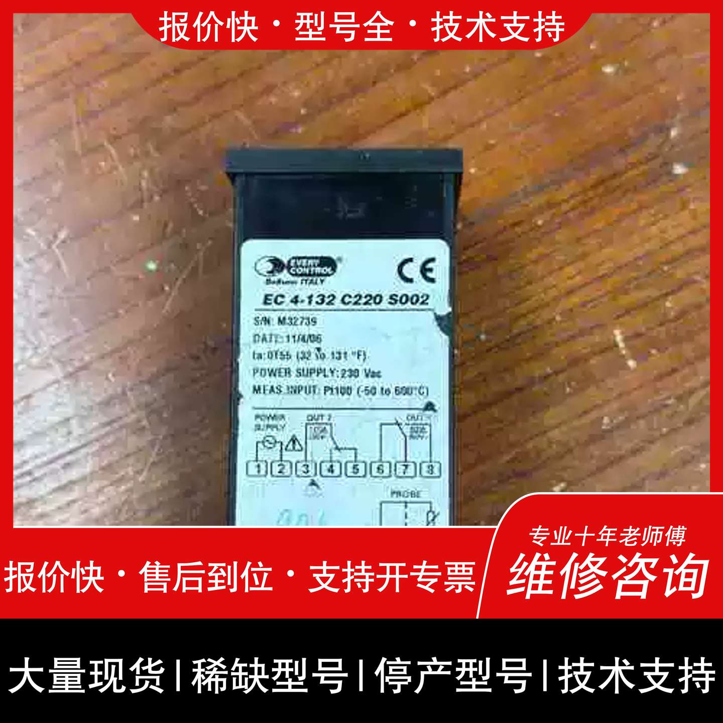 议价 维修EVCO美控温度控制器EC4-132 C220 S0