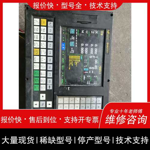 议价 维修议价数控：WA901XT