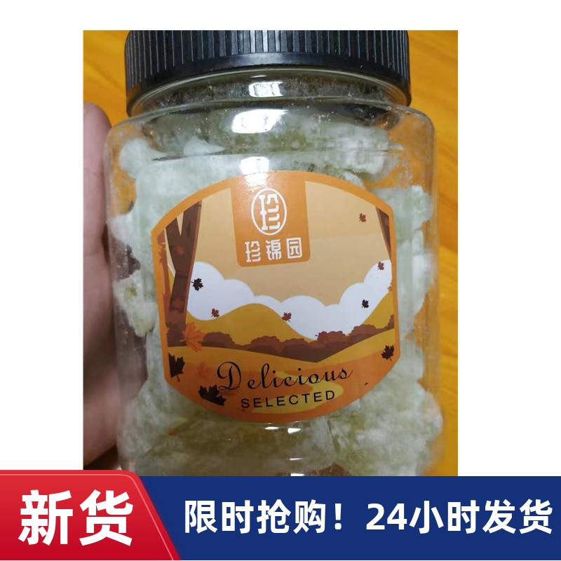 【搶】珍錦園冬瓜糖500g老式冰糖冬瓜條粒月餅餡零食冰粉烘