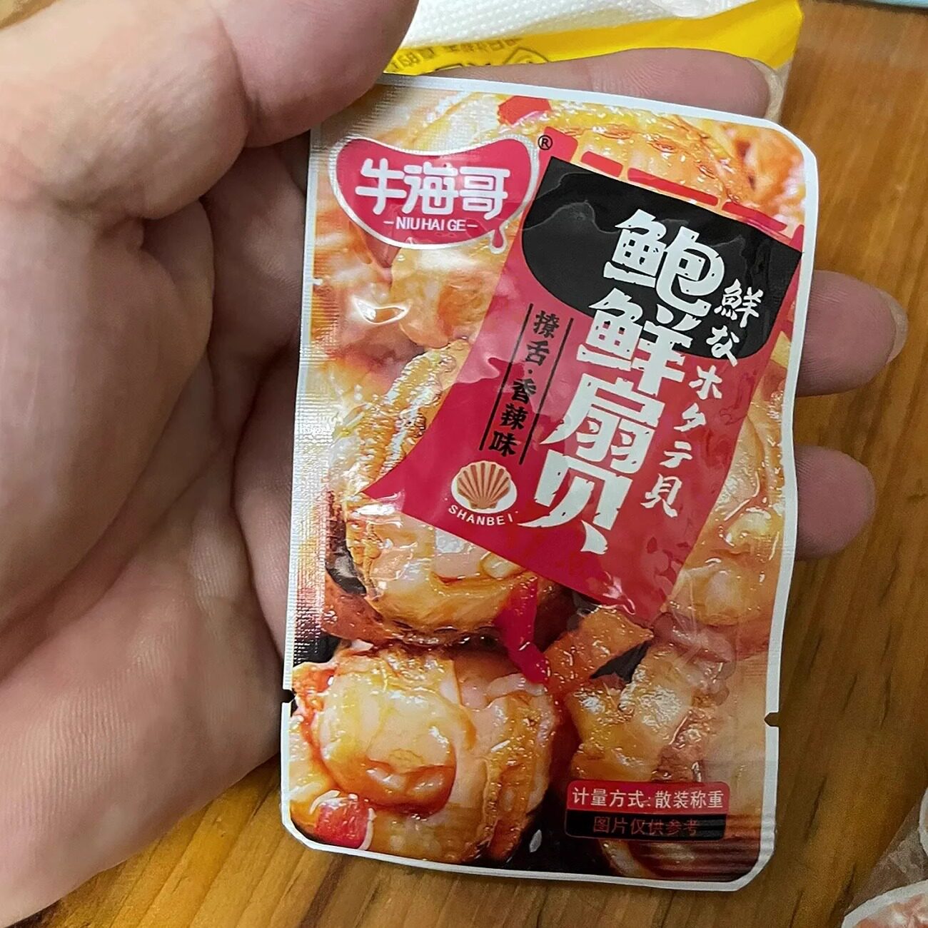 【新货】牛海哥香辣蒜蓉扇贝肉花甲开袋即食麻辣小海鲜