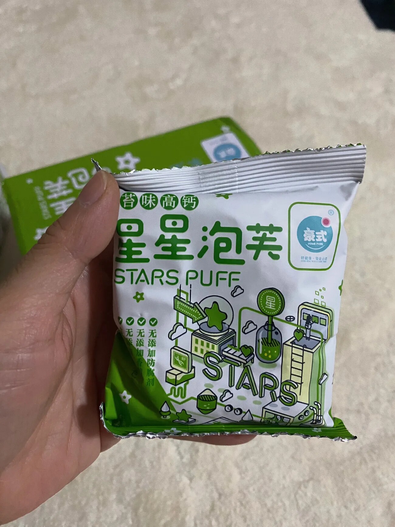 【新货】豪式海苔高钙星星泡芙无添加防腐剂儿童健康零食小吃