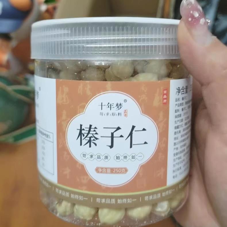 【优选】熟原味大榛子仁500g罐装烘焙棒子坚果干果孕妇零食开口
