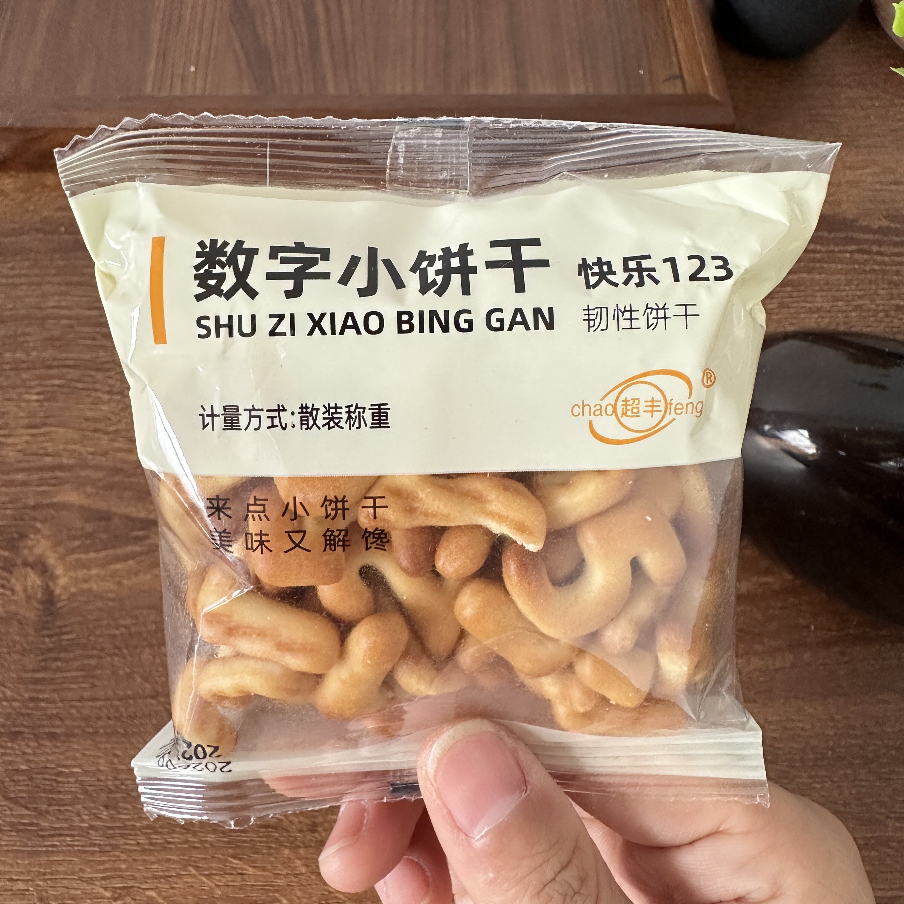 超丰数字小饼干休闲解馋零