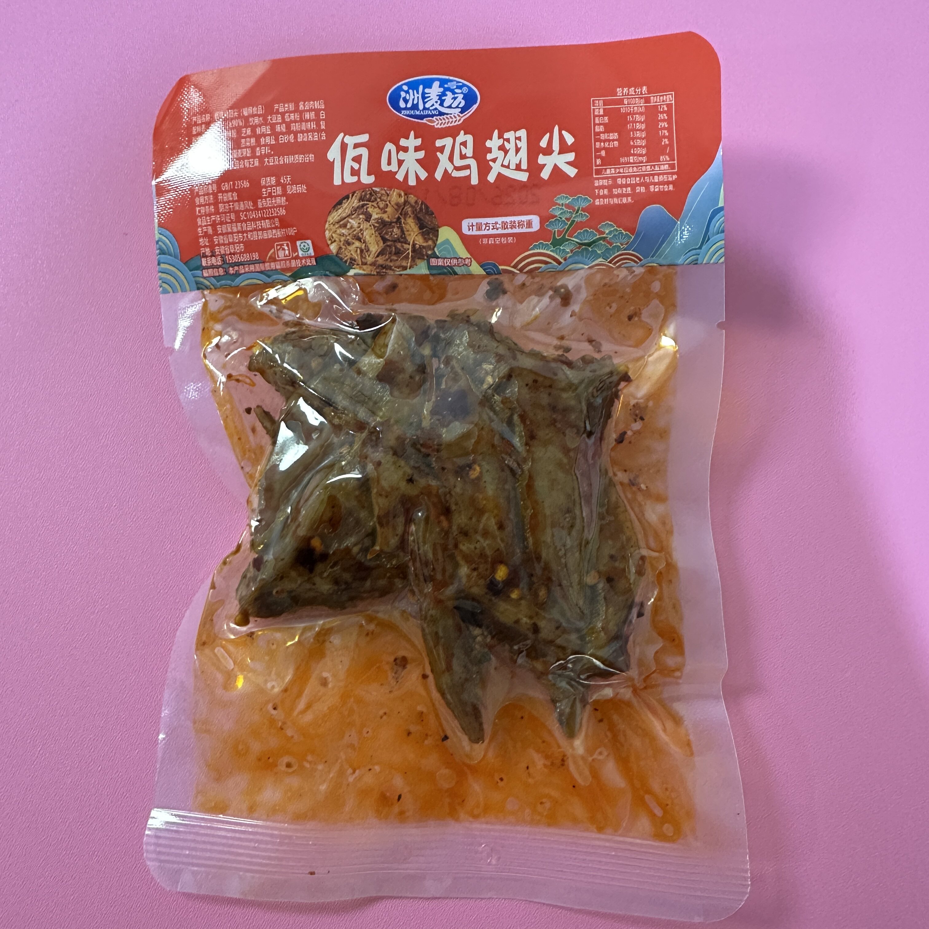 【严选】云南特色风味佤味鸡翅尖香辣鸡肉零食办公宿舍追剧解馋小