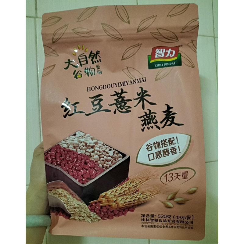 【新货】智力红豆薏米黑豆芝麻燕麦片冲饮即食营养早餐食品饱