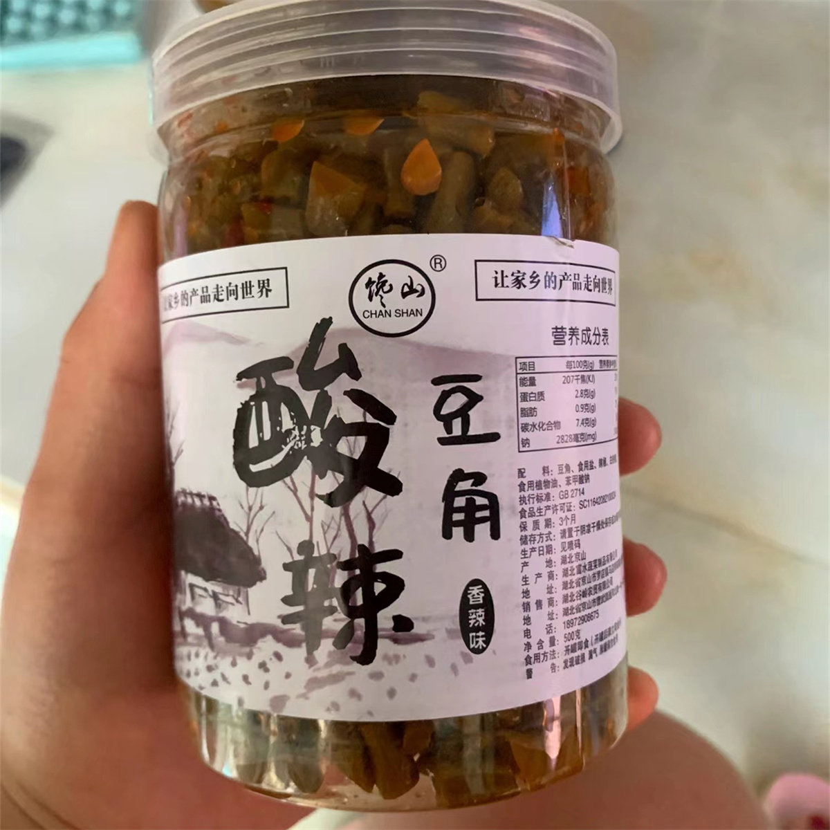 【新货】馋山【酸辣豆角】豆豆香湖北特产五仁酱菜下饭菜红油