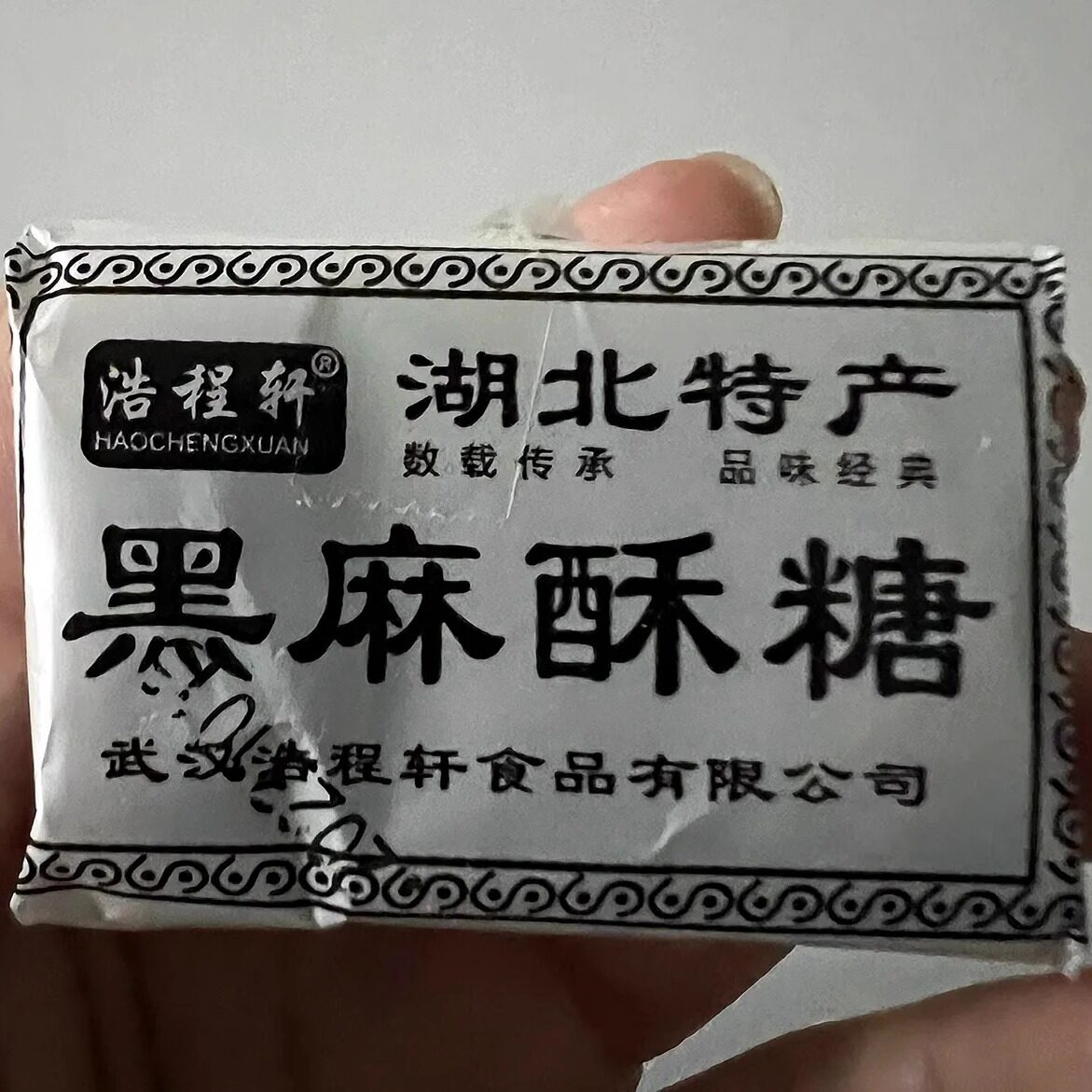 【新货】湖北特产老式酥糖黑麻武中式糕点/新中式糕点