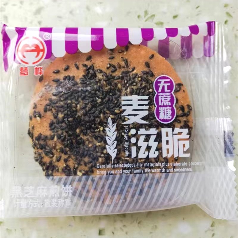 【新货】梦桦麦滋脆无蔗糖黑芝麻煎饼薄脆饼干片饼食品中老年