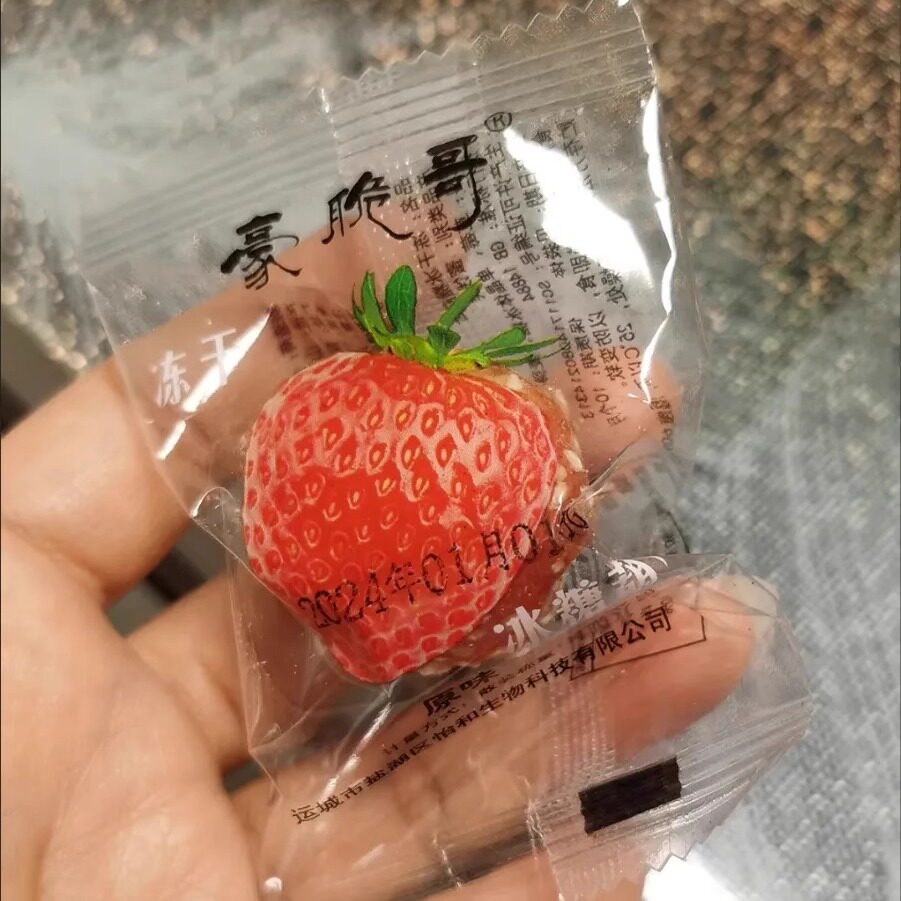 【新货】豪脆哥老北京冻干冰糖葫芦草莓脆儿童网红休闲零食