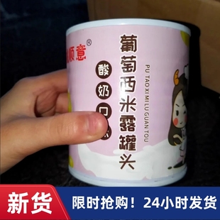 【抢】桃顺意酸奶西米露水果罐头混合装整箱礼盒水果罐头