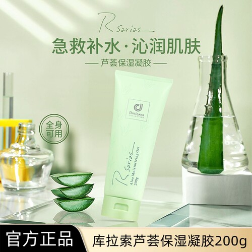 香港商科士威芦荟胶正品官方