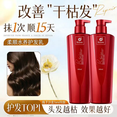 香港商科士威柔顺水养护发乳