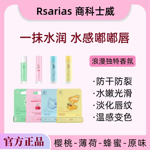 香港商科士威原装正品润唇膏温变