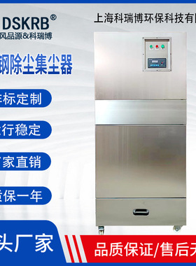 不锈钢单机脉冲布袋滤筒除尘器移动式粉尘抛光集尘器工业设备