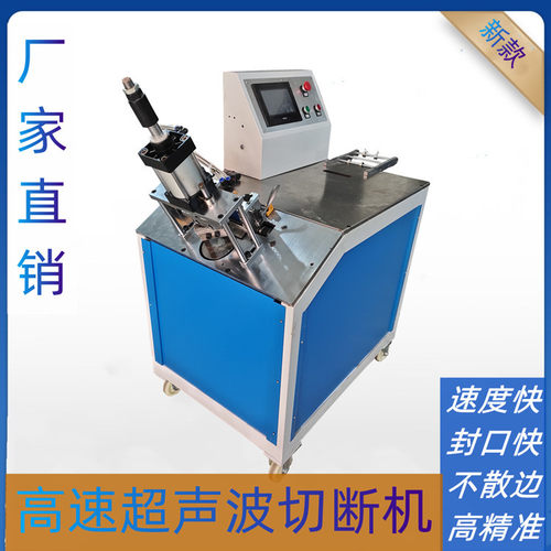 新款全自动切断打孔一体式切带机  织绳机厂家供应