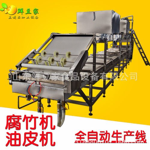 数控式腐竹机生产线 邢台全自动手工油皮机 实用型蒸汽腐竹机促销