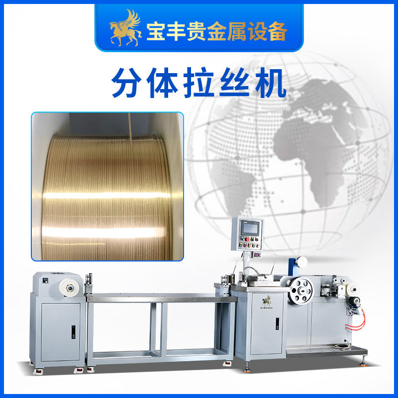 宝丰金属拉丝机分体式 线材缩径循环喷淋水冷 钨钢线眼单向拉线机,五金/工具,剥线机,淘宝优惠券,粉丝福利购,淘宝优惠卷