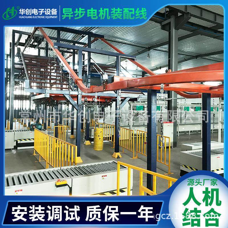 异步电动机传送线车间设备生产线 单臂吊轨分拣流水线厂家生产,五金/工具,工作台/防静电工作台/重型工作台,淘宝优惠券,粉丝福利购,淘宝优惠卷