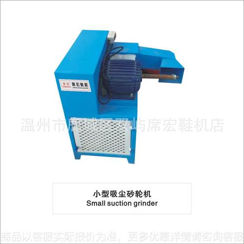 小型柜式吸尘砂轮机 电动砂轮机 皮鞋打磨机小型吸尘打磨机