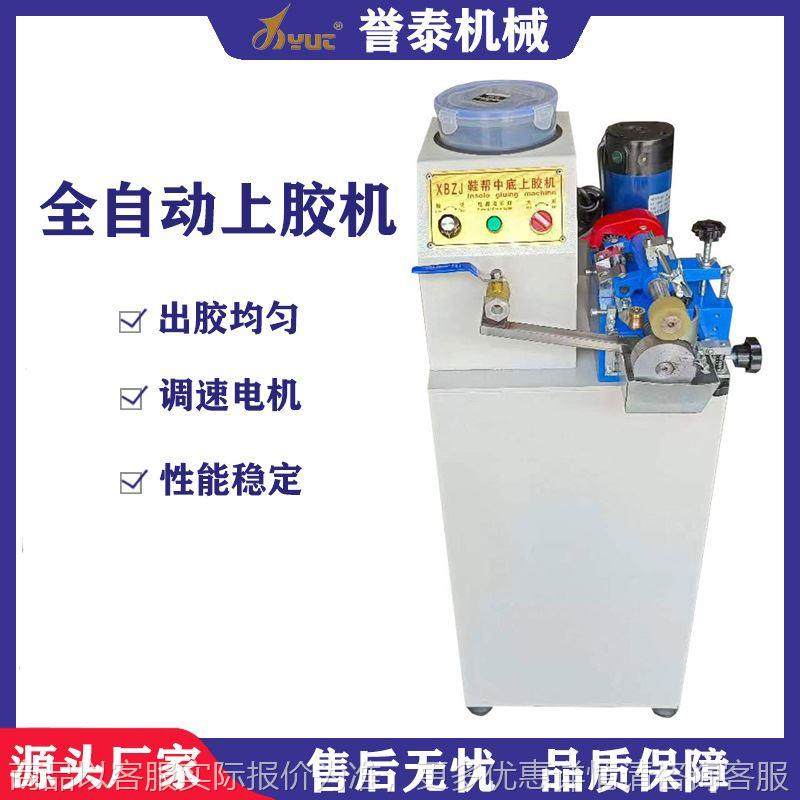 制鞋设备鞋面沿边上胶机包装涂胶机皮革黄胶白胶调速自动上胶机,机械设备,制鞋机械,淘宝优惠券,粉丝福利购,淘宝优惠卷