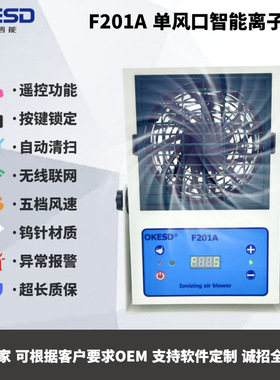 台式无线联网智能清洁工业除静电离子风机静电消除器【厂家直供】