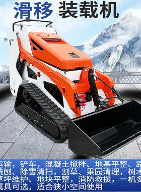 小型滑移装载机工地四驱电动小铲车农用养殖场清粪车抓草推土机