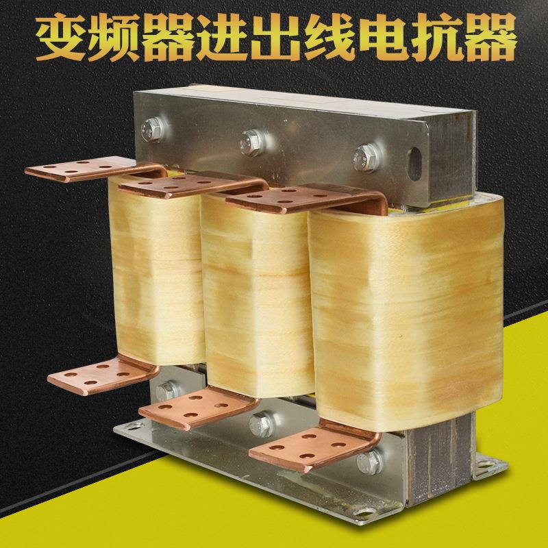 630KW变频器用电抗器1500A大电流进出线电抗器 限流器 抗谐波干扰