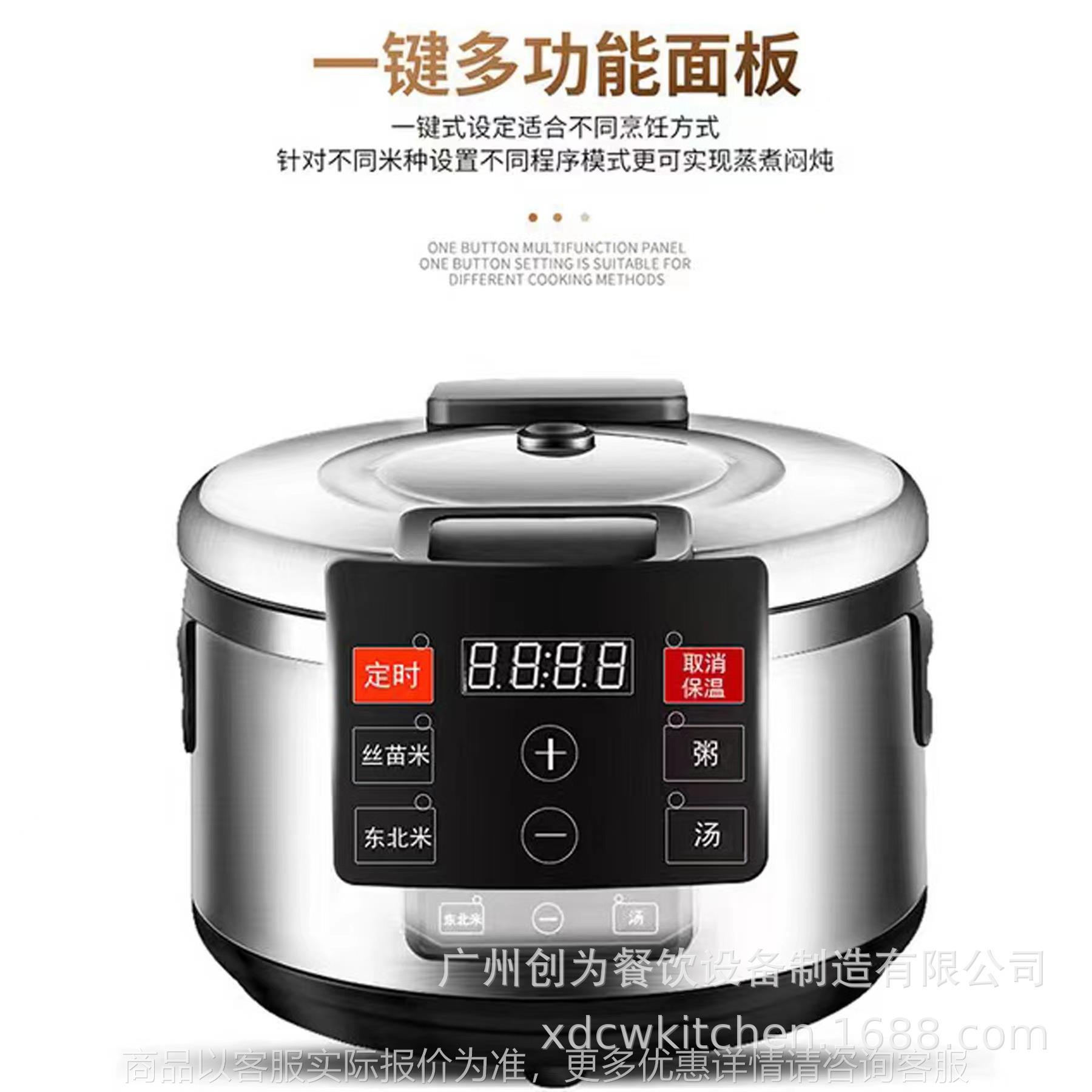 商用电饭煲食堂大容量不沾电饭煲定时微压电饭煲16升19升