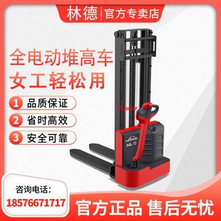 林1.5吨德全电动叉车蓄电池堆垛车ML15步行式全自行堆高车搬运车
