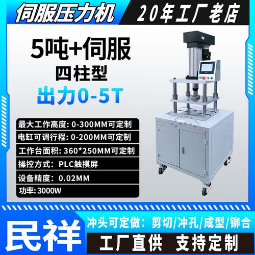伺服压力机滑台进出压装多配方储存0-5吨10T精加工电缸压力机