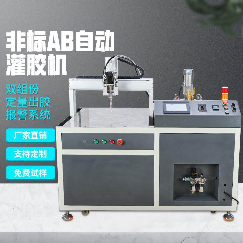 全自动点胶机定制电路板大容量AB胶配比灌胶机配三轴打胶机滴胶机,机械设备,其他机械设备,淘宝优惠券,粉丝福利购,淘宝优惠卷
