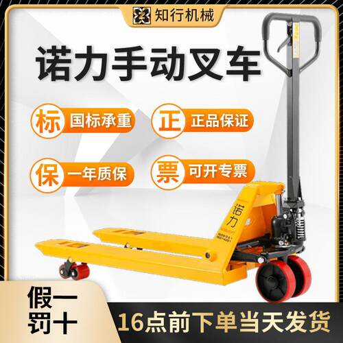厂家正品手动叉车 液压搬运车小型2吨3吨地牛手推油压车拖车