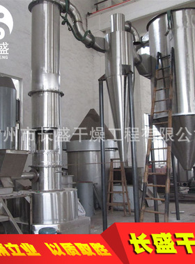 厂家直供 闪蒸干燥机闪蒸旋转闪蒸干燥 闪蒸烘干机旋转闪蒸烘干机