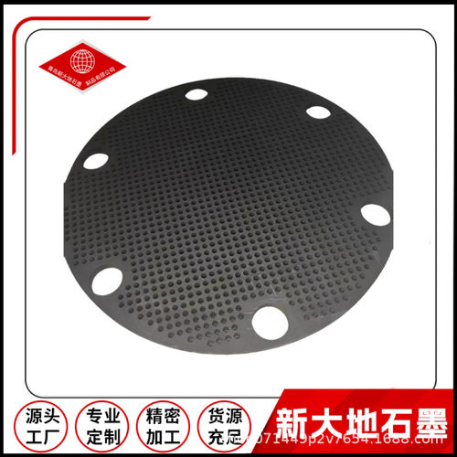 石墨加工导电导热高纯耐高温石墨舟皿多孔圆盘高纯度高碳