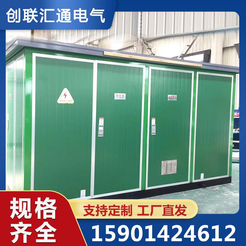 zbw 30kva成套箱式变电站 高低压成套箱变 欧式箱变 欧式箱式变压