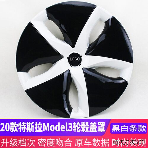 适用于特斯拉Model3轮毂
