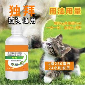 独拜狗药猫狗通用独拜狗抗病毒狗用宠物药狗狗狗增免疫独霸升级版