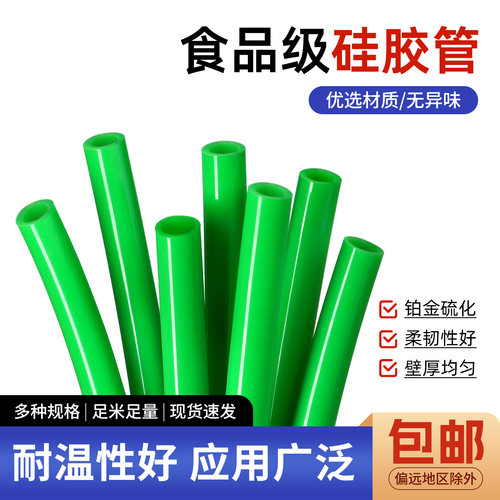 硅胶管食品级耐高温无异味上水管