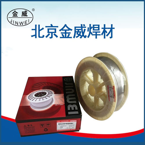金威ER307 307Si 308 308L 308Si 308LSi不锈钢气保实心焊丝 公斤