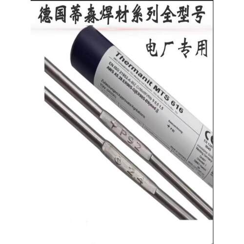 供应德国伯乐ER80S-G耐热钢焊丝2.4mm TUnion GTMTS3