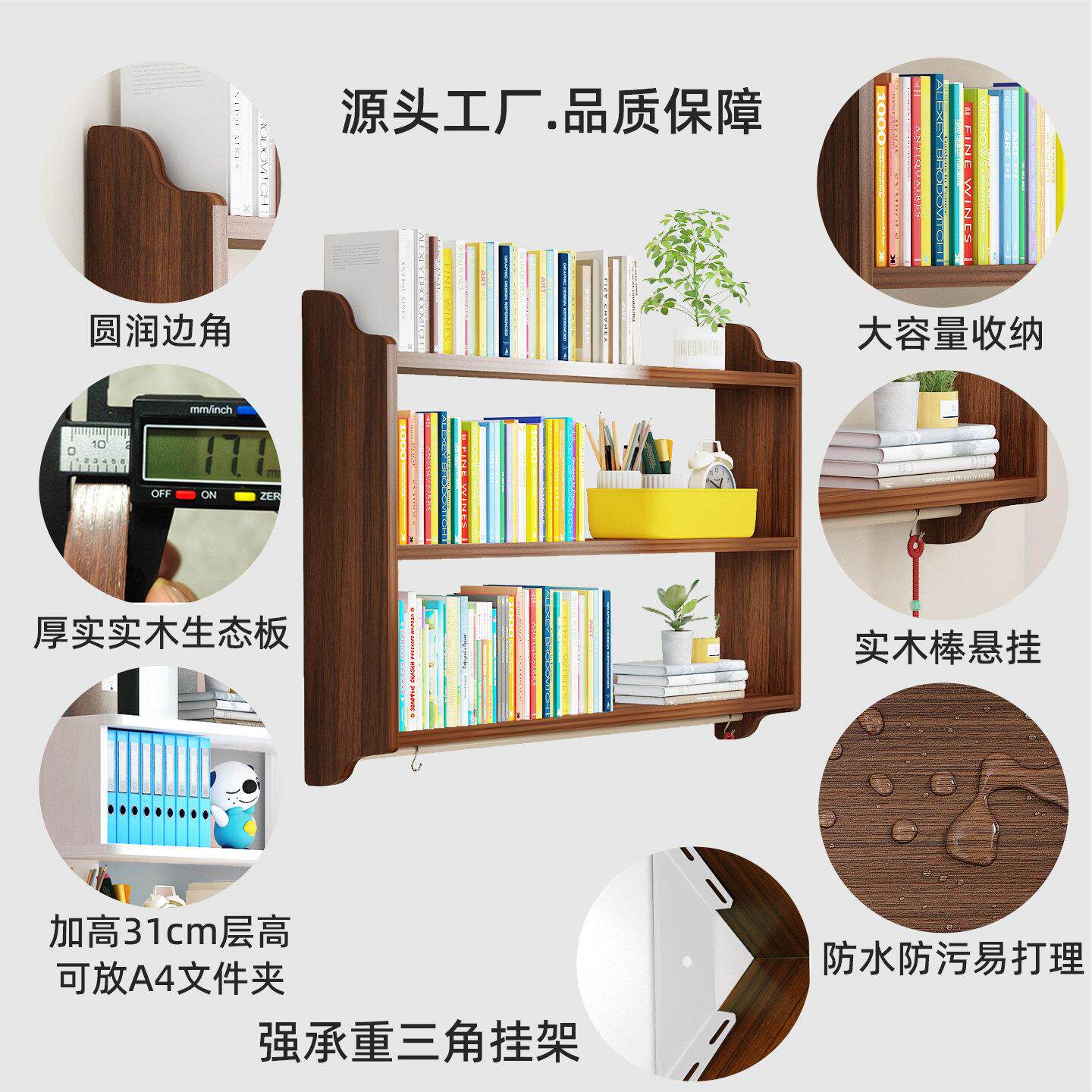 实木壁挂架靠书桌墙上方悬挂式固定墙上童书柜儿吊BJ-ZW3C柜置物